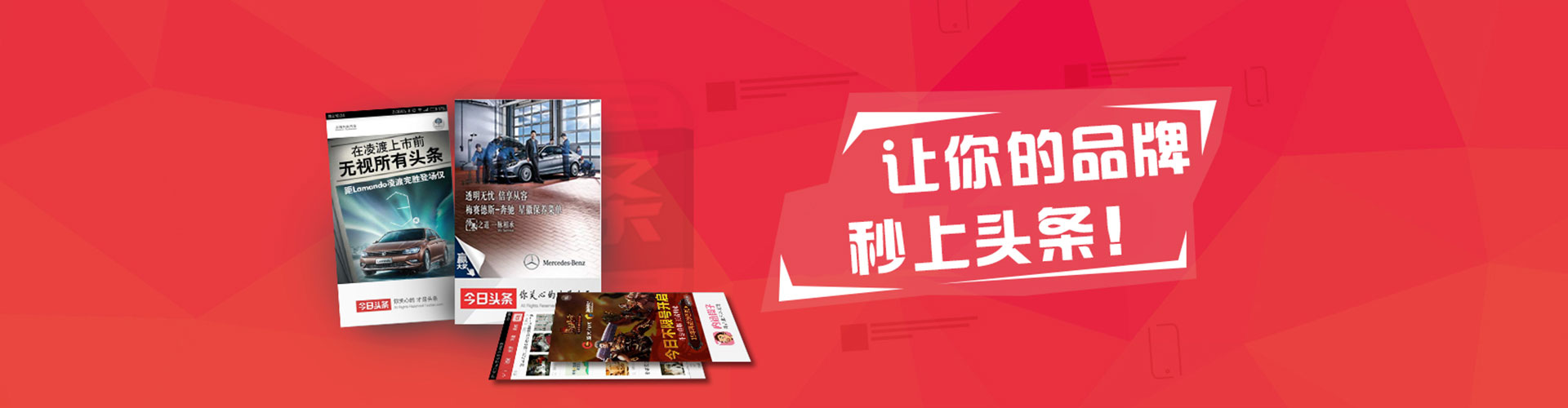 镇坪信息流运营